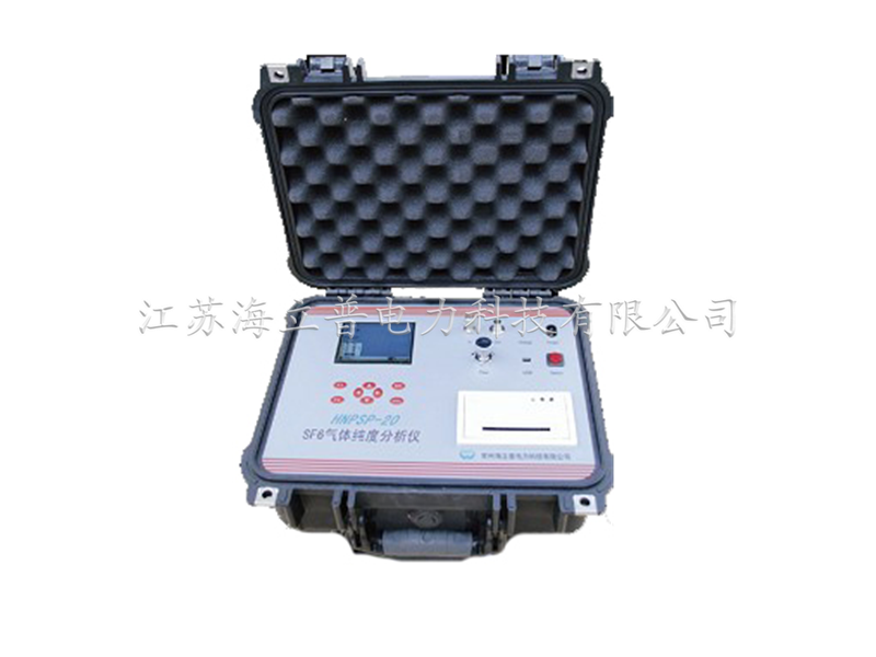 HNPSP-20型光声光谱纯度分析仪